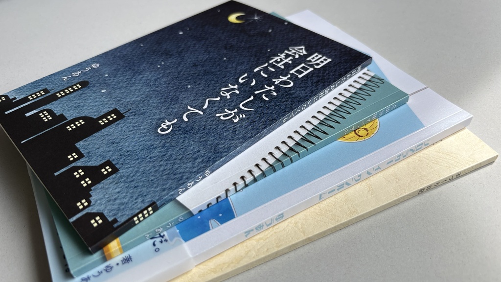 本づくり日記