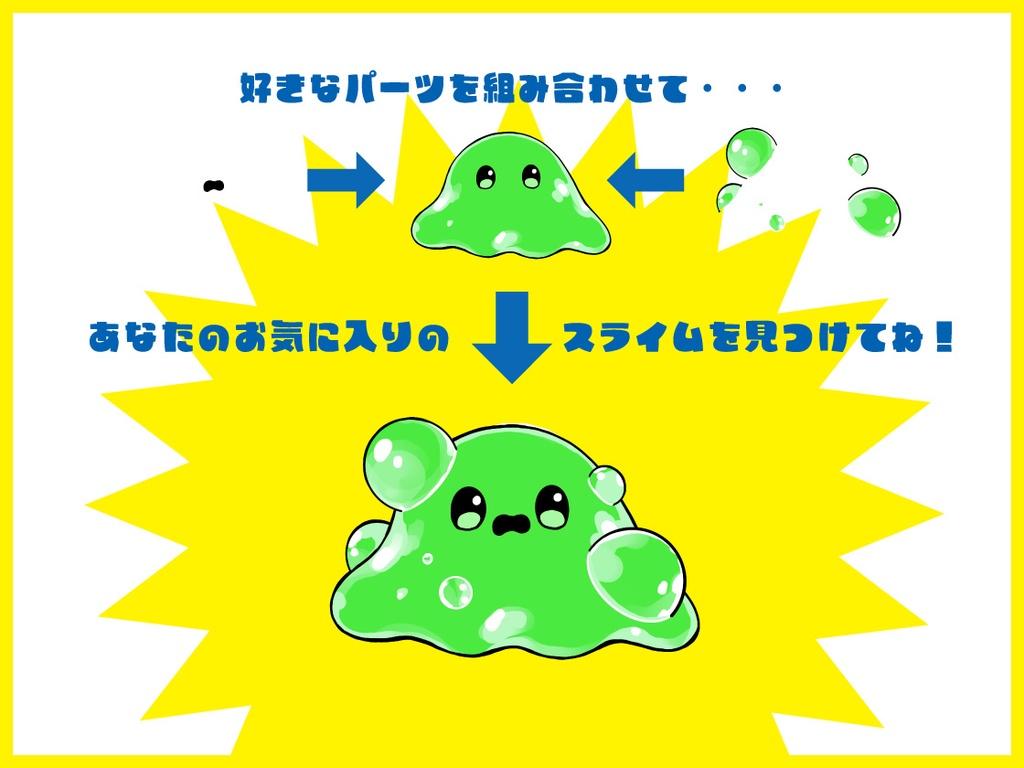 【商用利用可】モンスターイラスト素材集『スライムデザイナー』