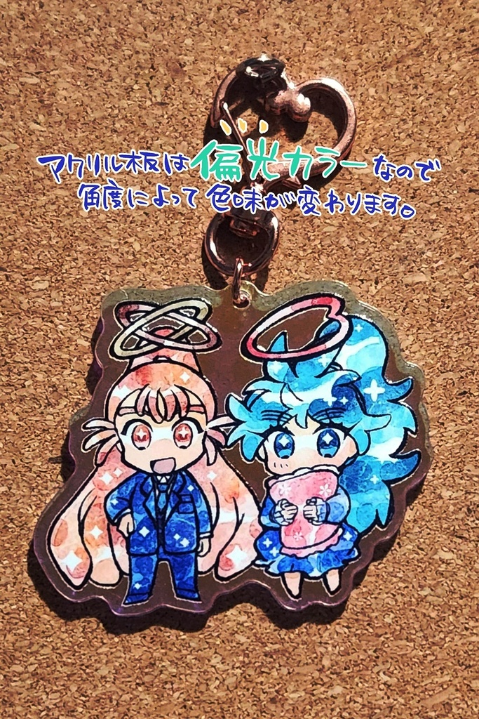 天使パロ　アクリルキーホルダー