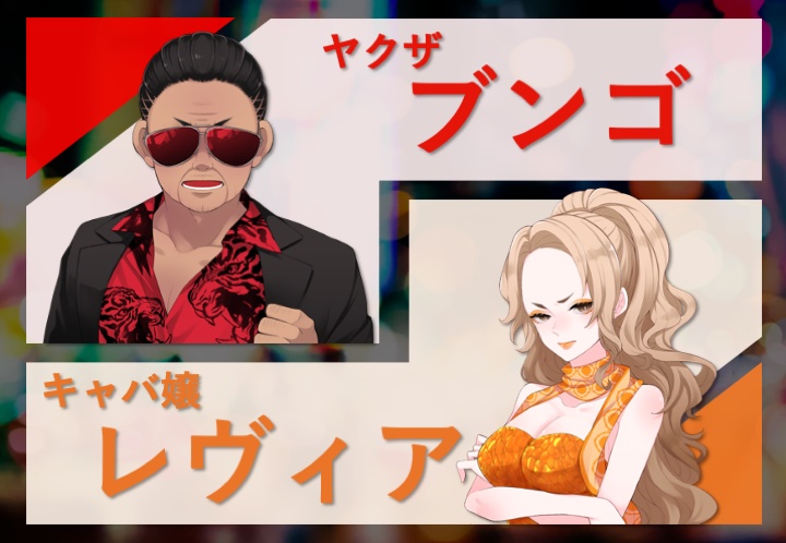 秘密アンダーグラウンド(ジレンマ推理型マーダーミステリー)