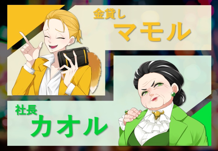 秘密アンダーグラウンド(ジレンマ推理型マーダーミステリー)