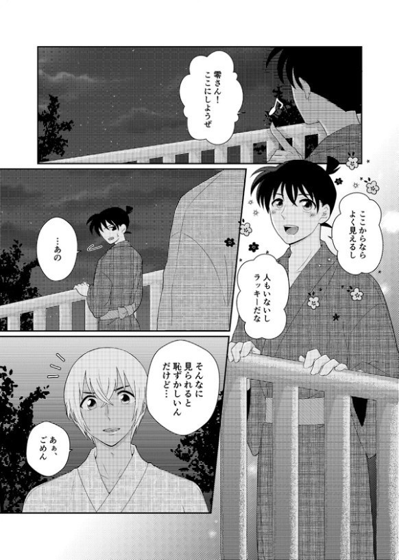 また あなたと、