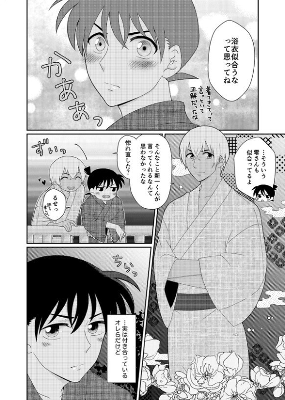 また あなたと、