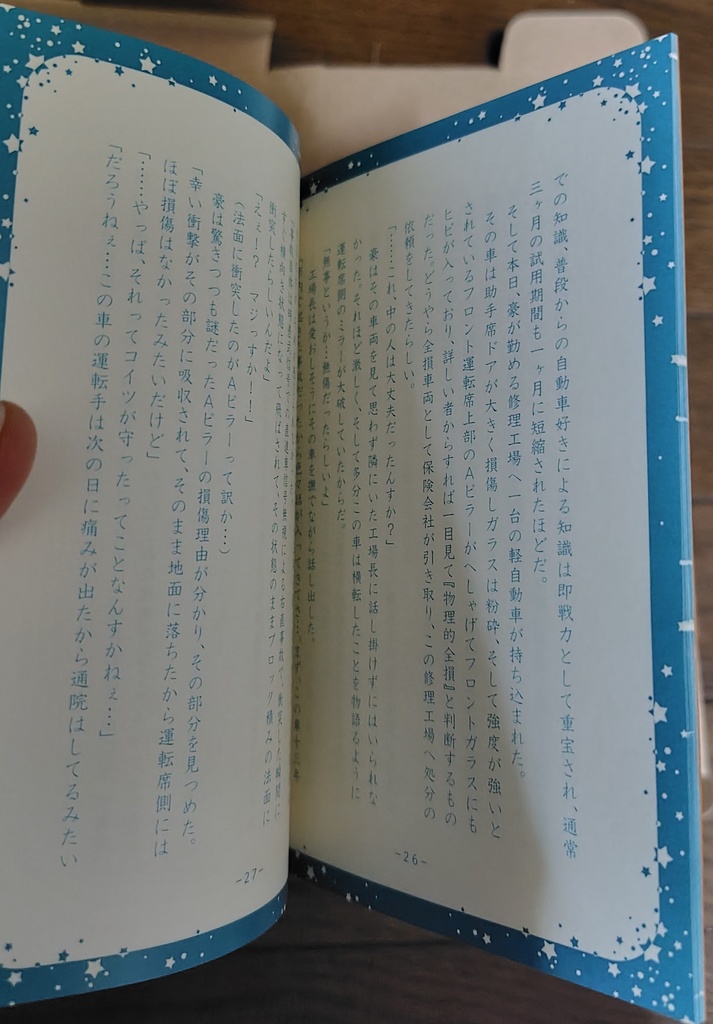 ★★夢の叶え方★★