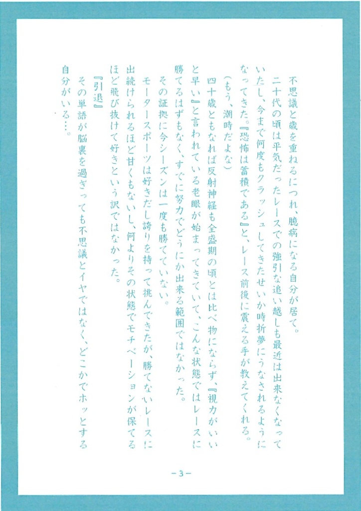 ★★夢の叶え方★★