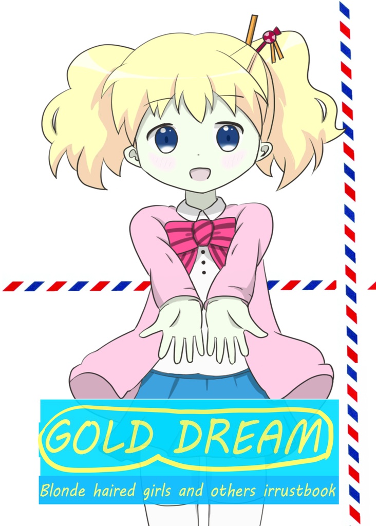 GOLD DREAM(C103新刊)　ダウンロード版