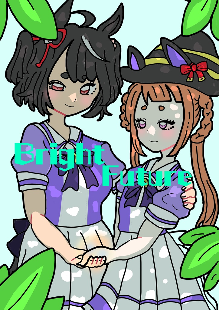 【DL版】キタスイ百合小説本『Bright Future』
