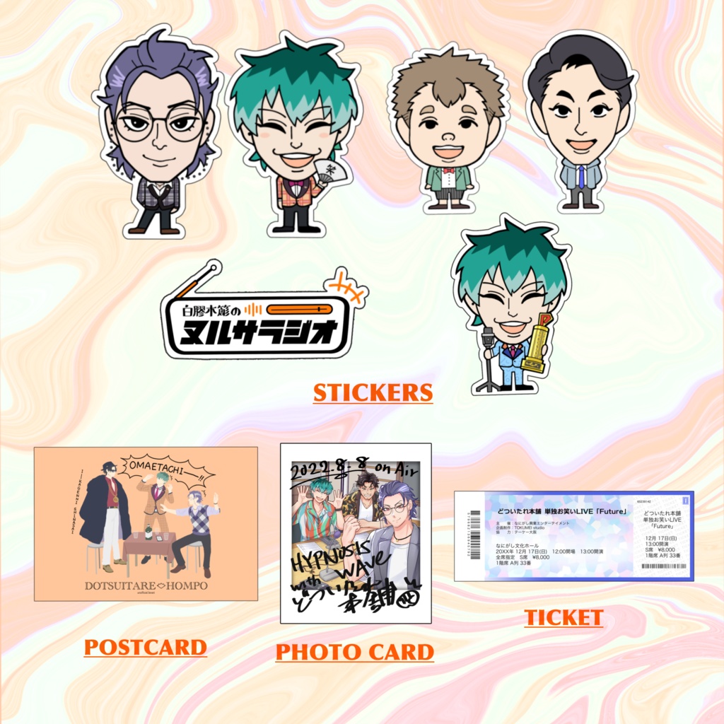 フューチャーパック