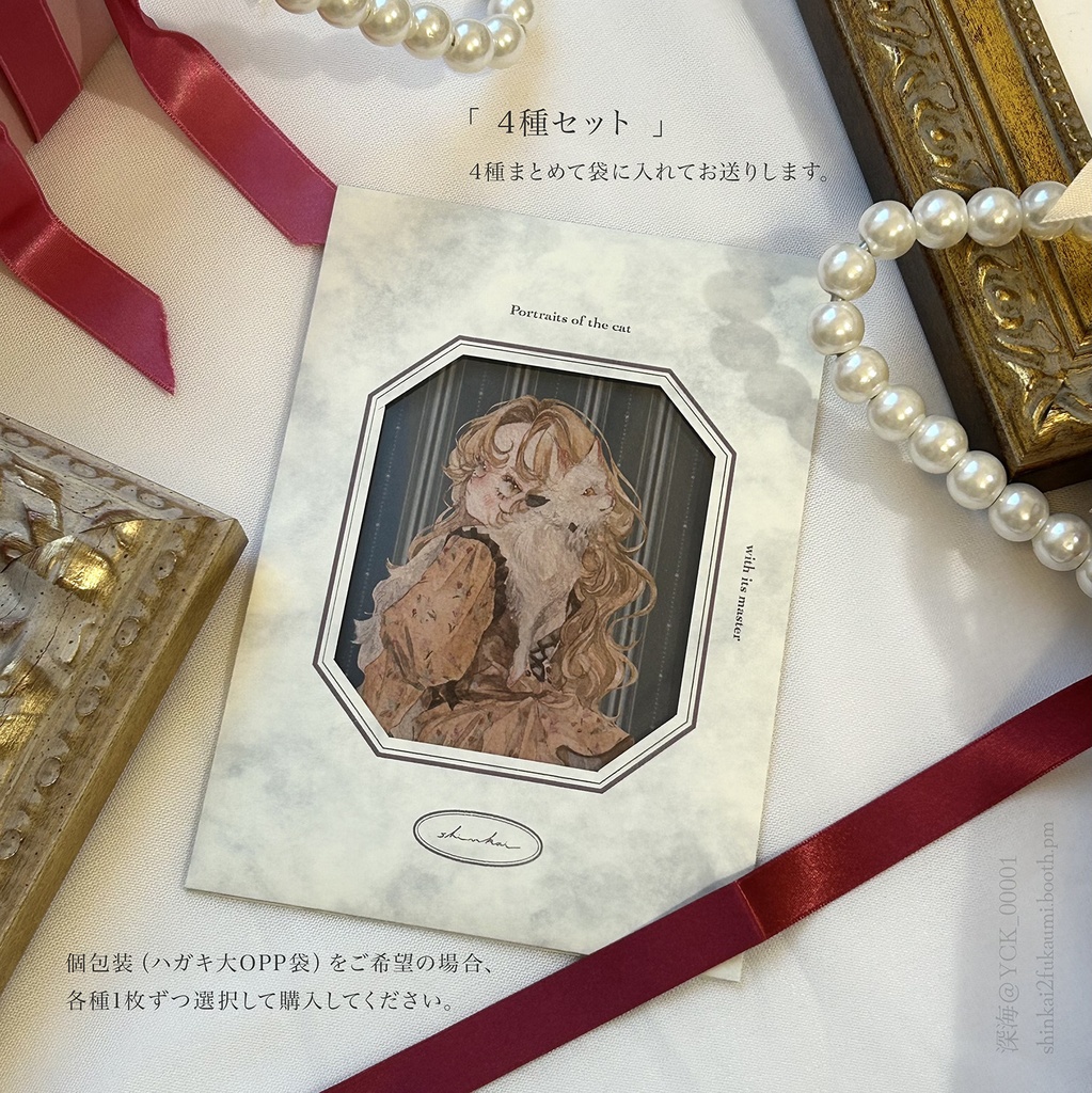 イラストカード「猫の肖像」