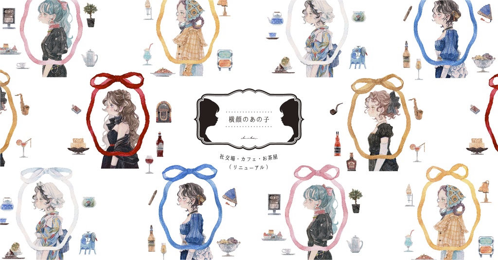 原画作品「 横顔のあの子(リニューアル)」