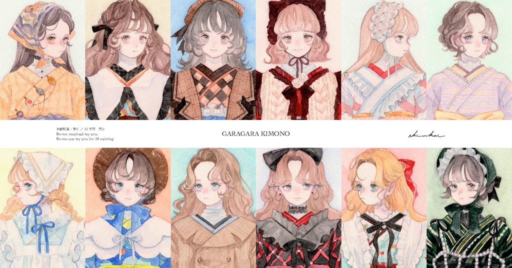 原画作品「 GARAGARA KIMONO 」