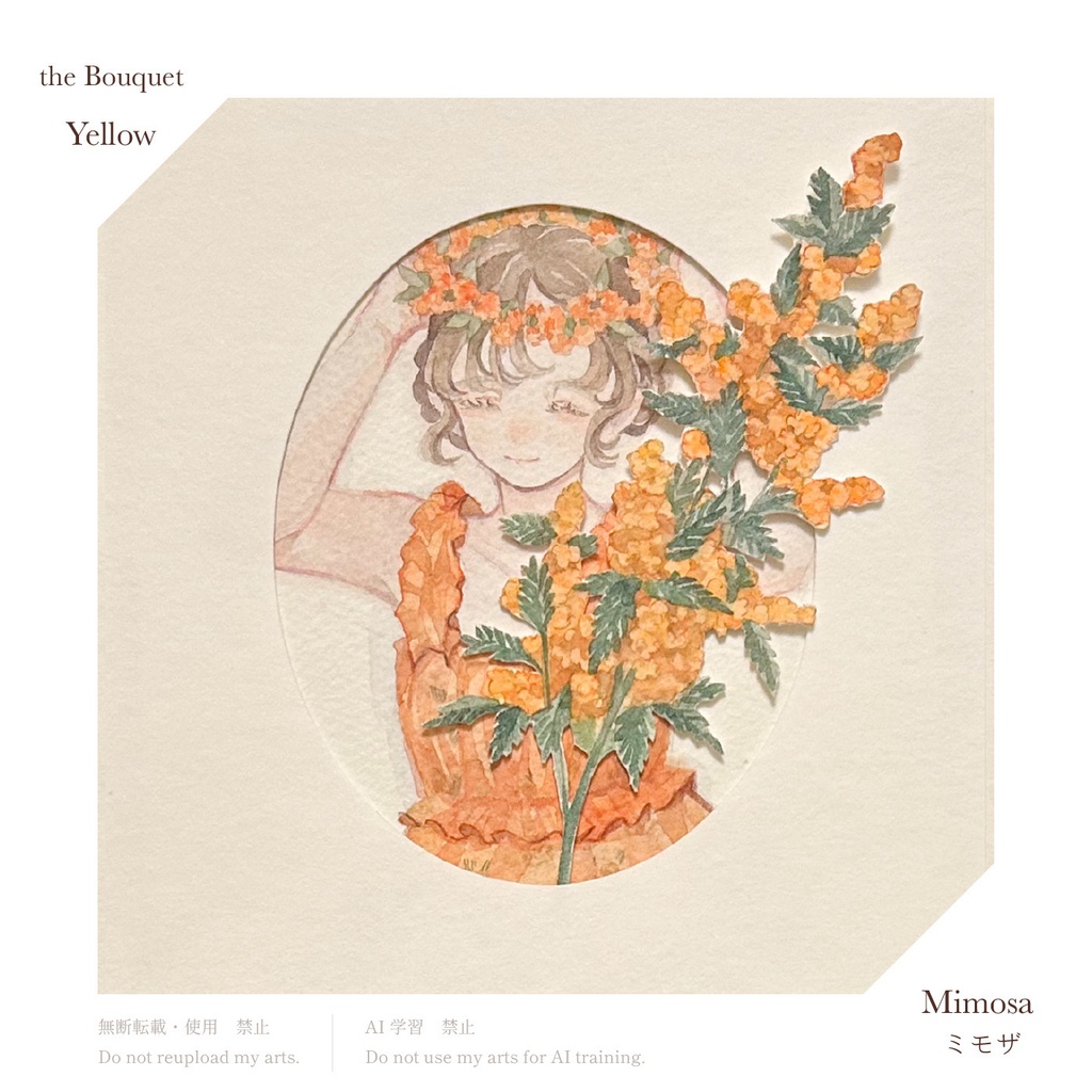 原画作品「 the Bouquet - Yellow 」