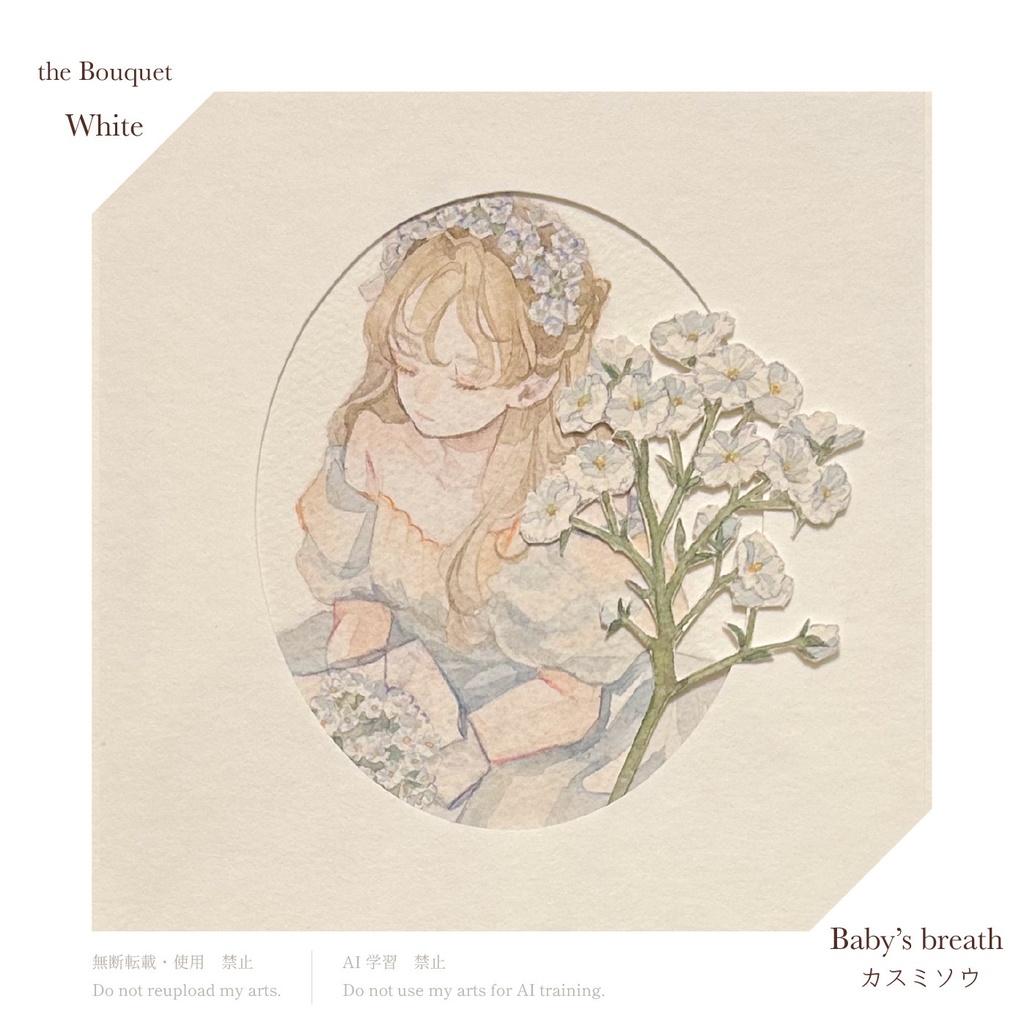 原画作品「 the Bouquet - White 」