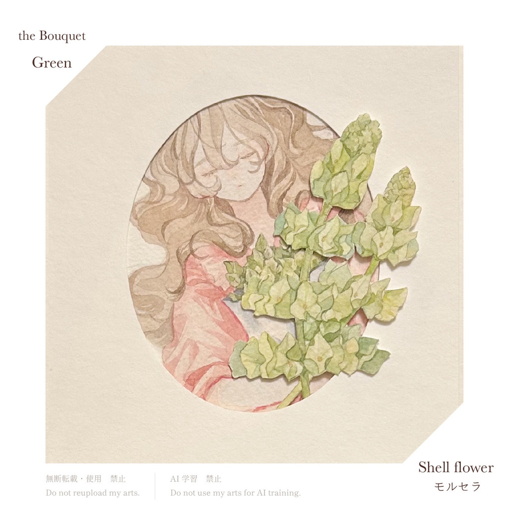 原画作品「 the Bouquet - Green 」