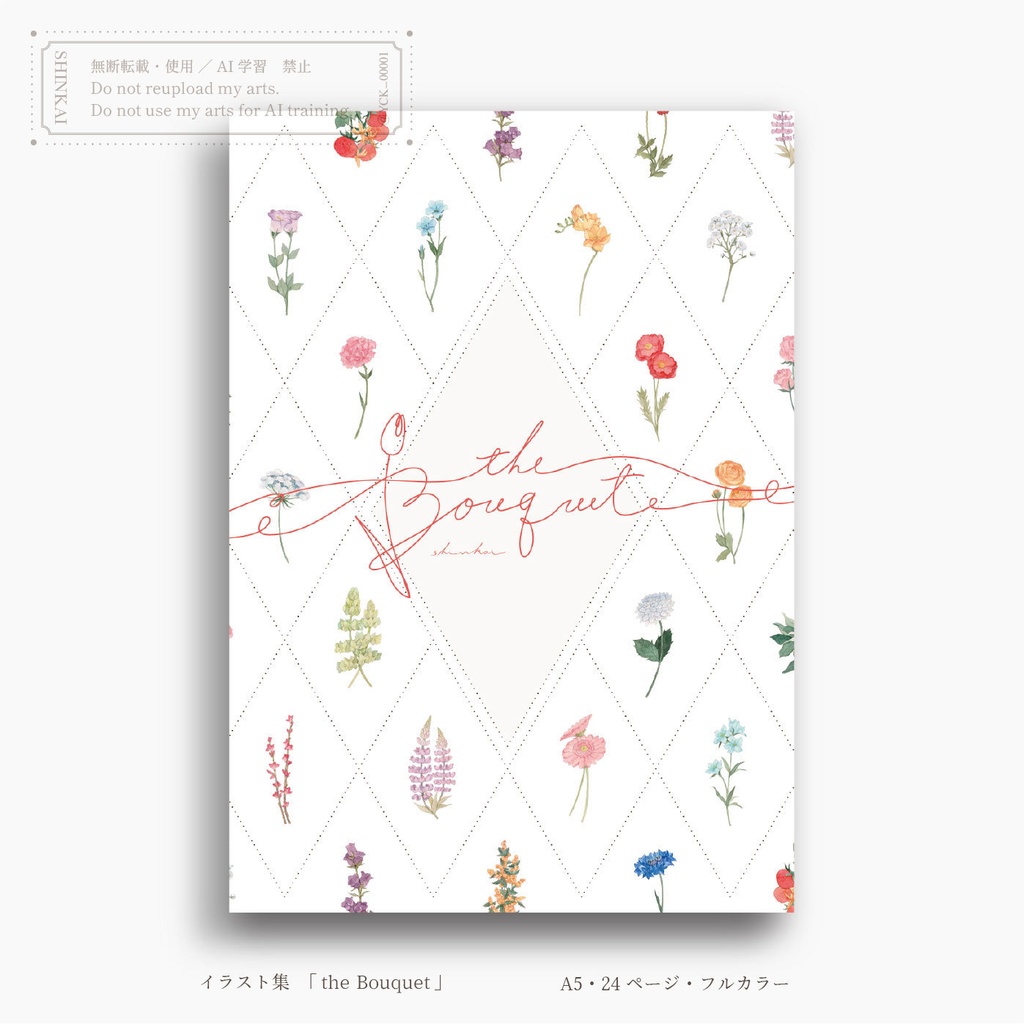イラスト集「 the Bouquet 」