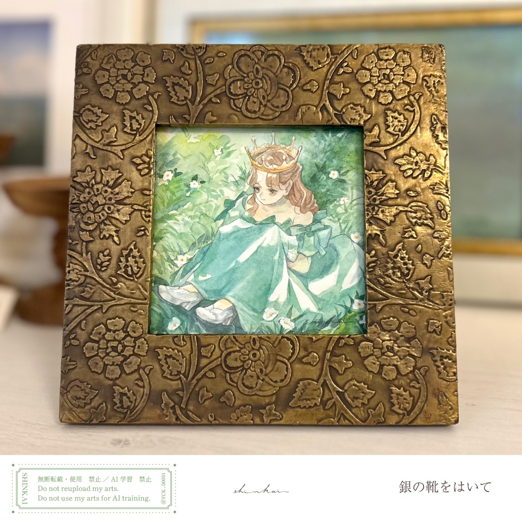 原画作品「銀の靴をはいて」