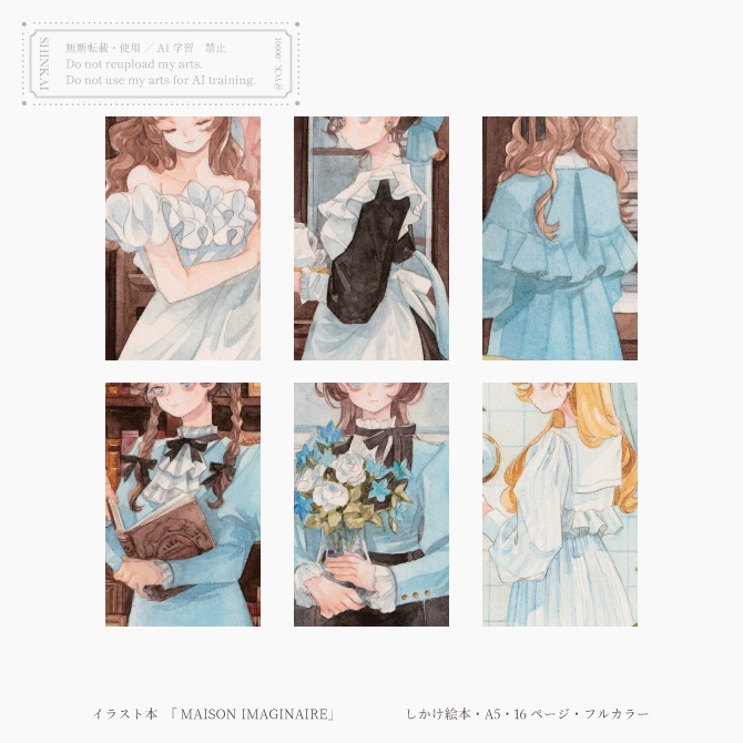 しかけ絵本「MAISON IMAGINAIRE」