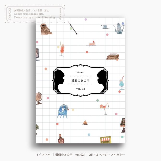 イラスト集「横顔のあの子 vol.02」