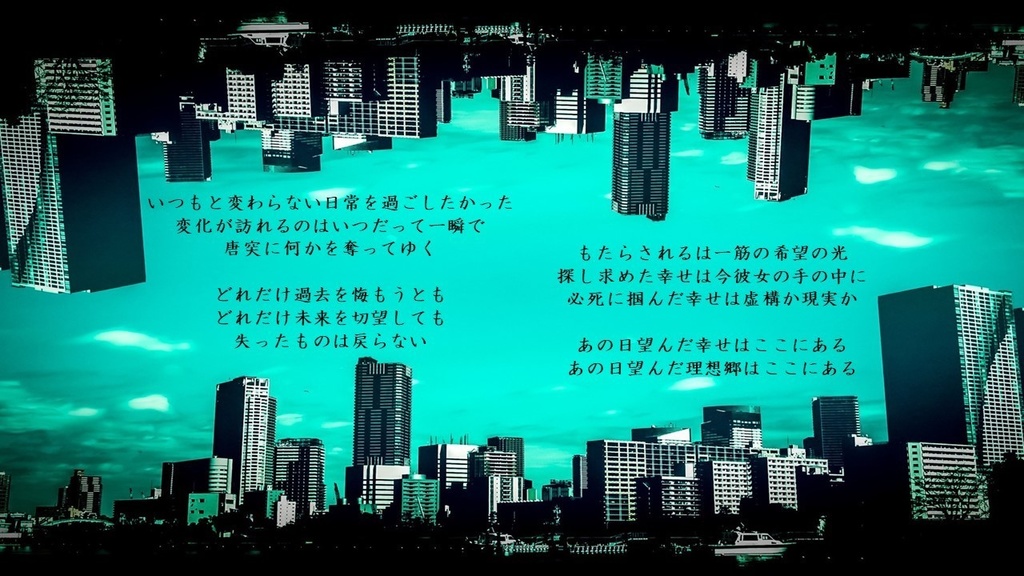 【新クトゥルフ神話TRPG】あの日実らなかった、幸せの話