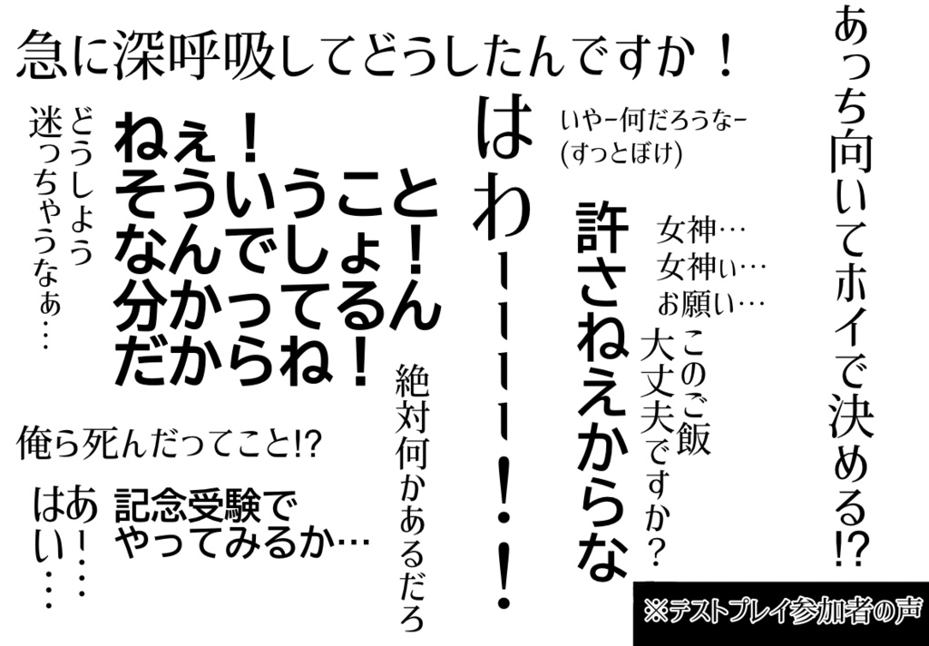 【クトゥルフ神話TRPG】デミウルゴスの鳥籠