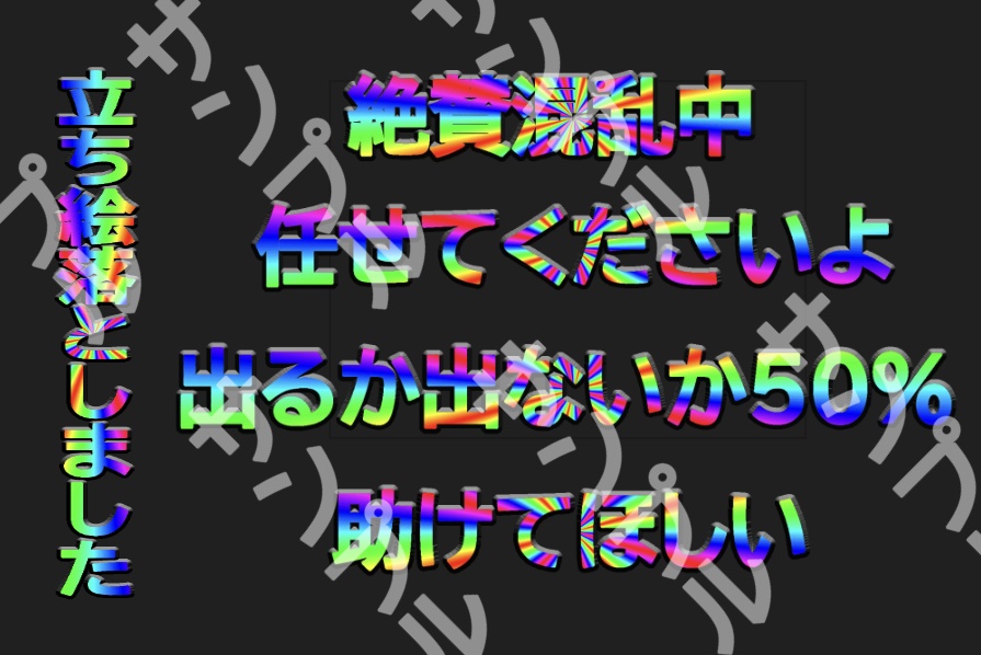 【動く素材】ゲーミング文字素材セット