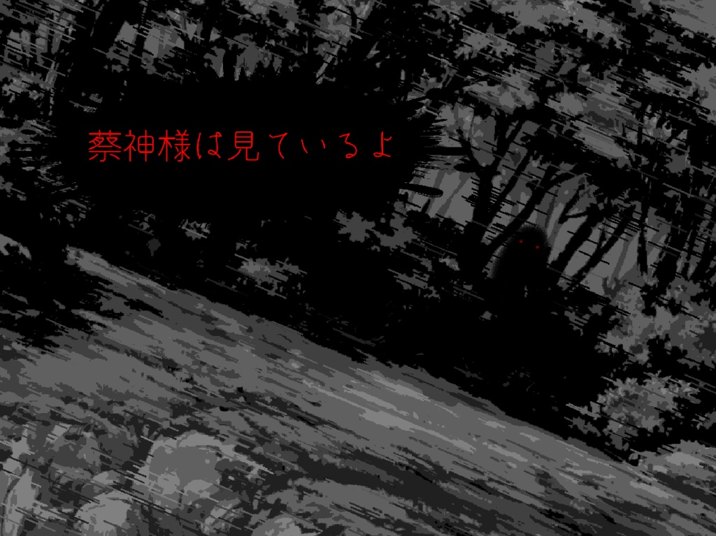 【CoC6th】禍津鄙【SPLL:E110663】