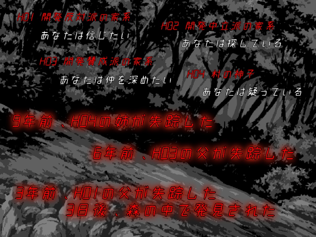 【CoC6th】禍津鄙【SPLL:E110663】