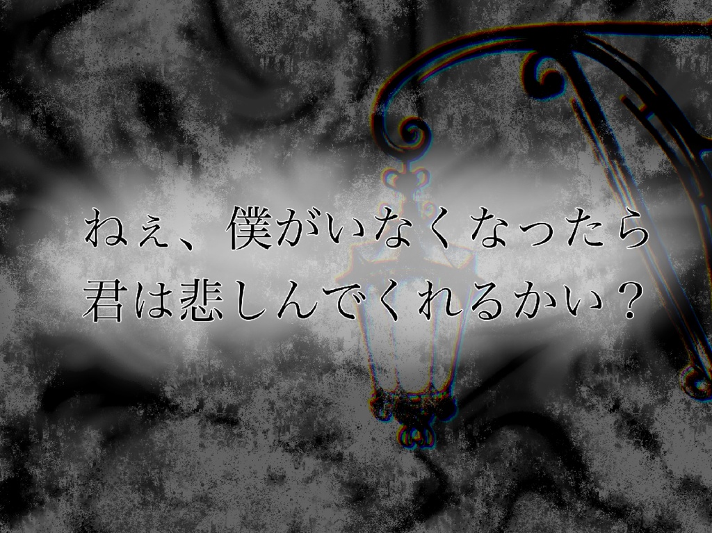 【CoC6th】彼岸の霧、君と墓標【SPLL:E119843】