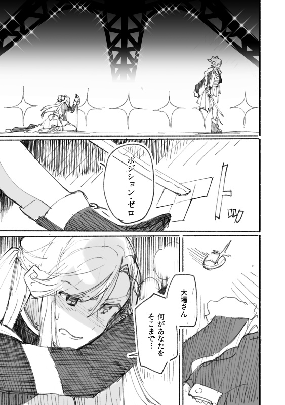 スタァトレイルの女王