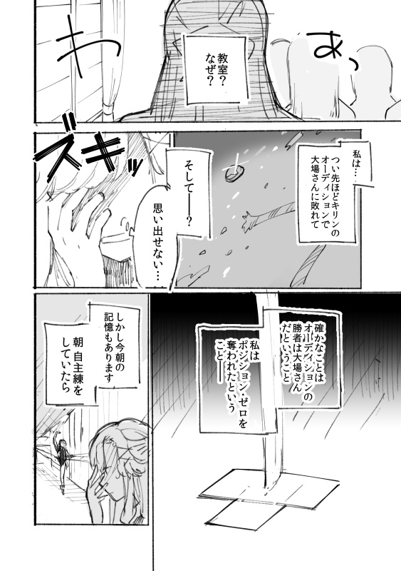 スタァトレイルの女王