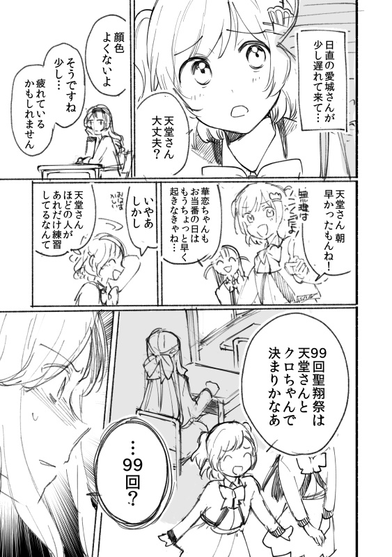 スタァトレイルの女王