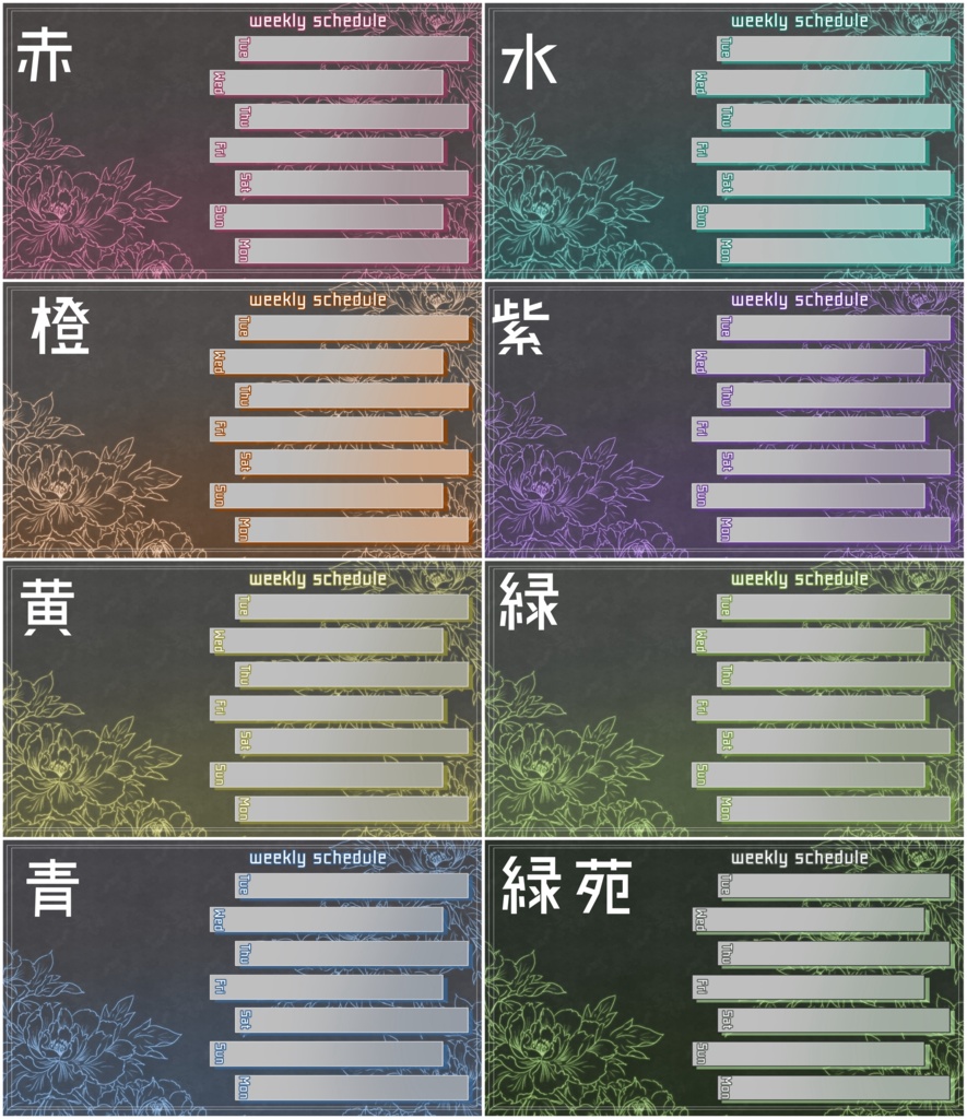 【IRIAMなどのVライバーさん向け!】一週間のスケジュール表!立ち絵や一枚絵にも対応可◎