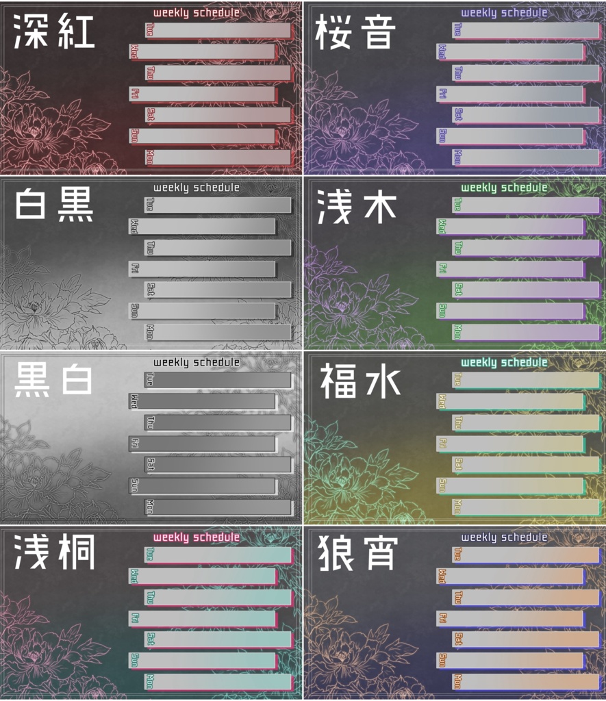 【IRIAMなどのVライバーさん向け!】一週間のスケジュール表!立ち絵や一枚絵にも対応可◎