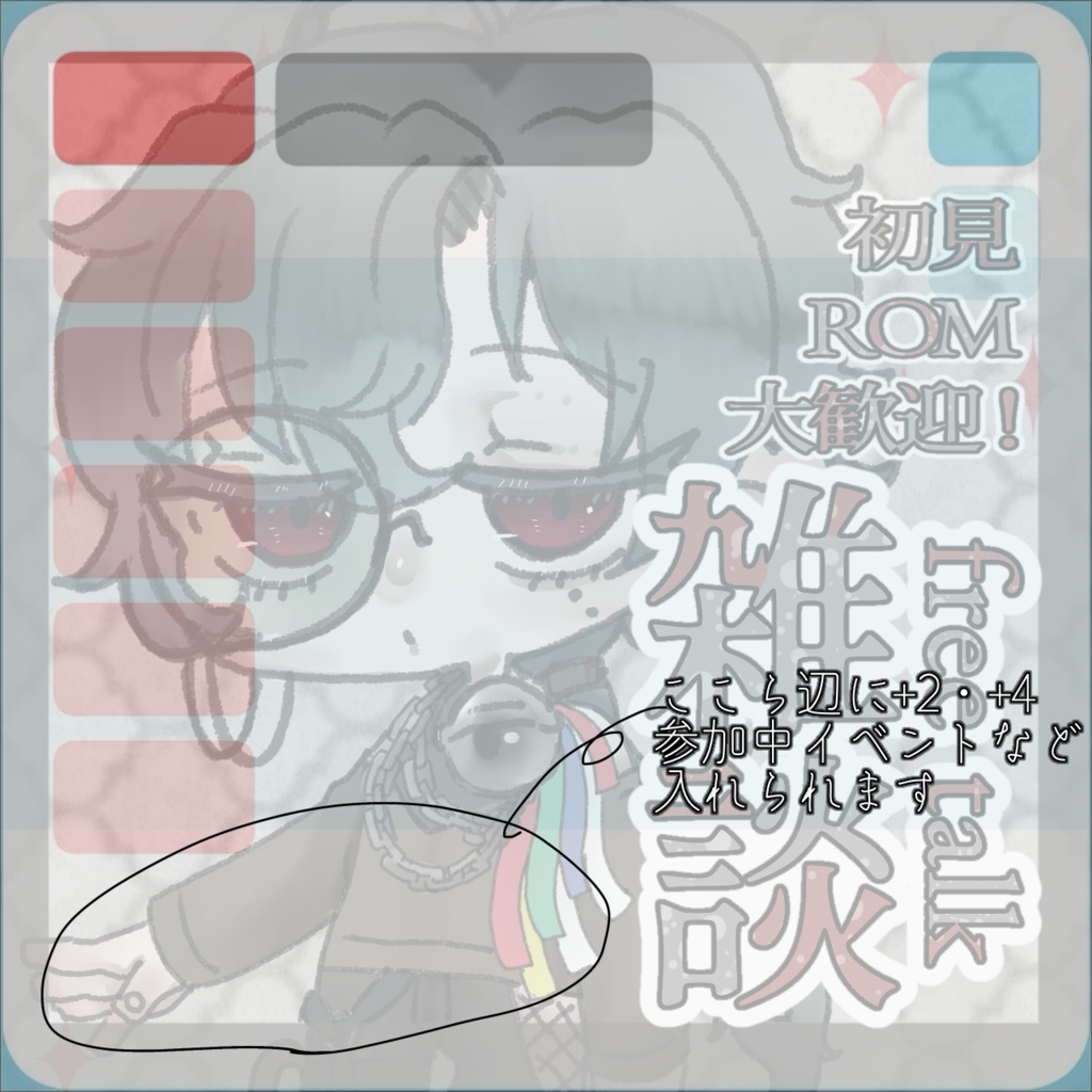 【IRIAM素材】雑談サムネ素材!組み合わせ自由!