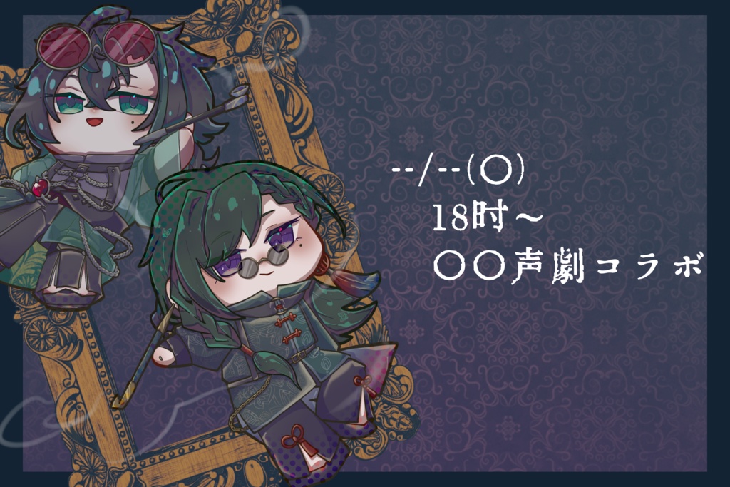 配信者様向け・ゴシックorクラシック素材!おはVおやV、週間予定、コラボ告知などに!