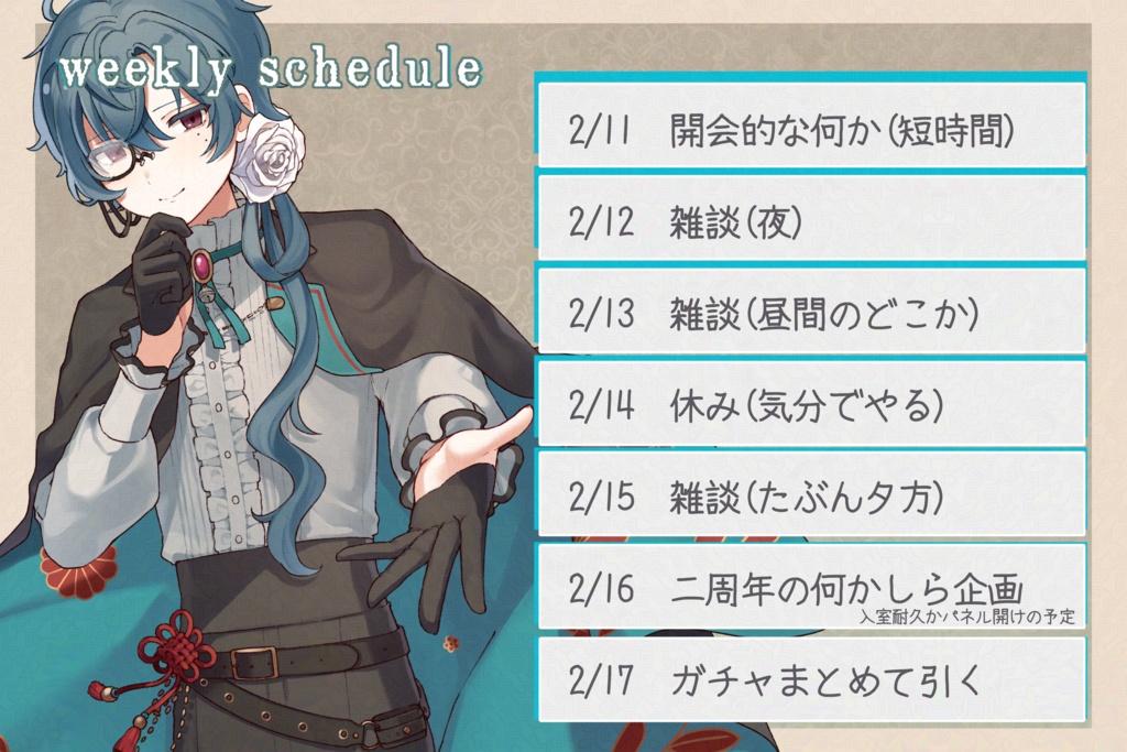 配信者様向け・ゴシックorクラシック素材!おはVおやV、週間予定、コラボ告知などに!