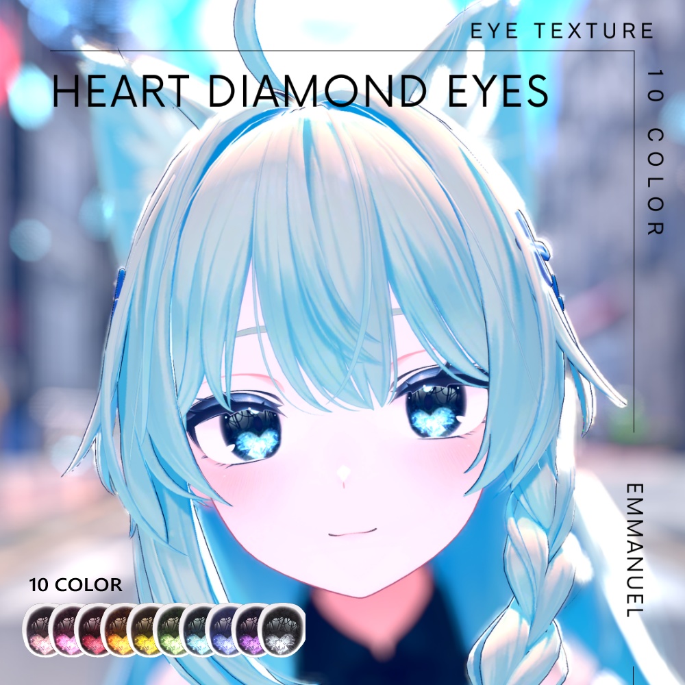 【5アバター対応】HEART DIAMOND EYES アイテクスチャ