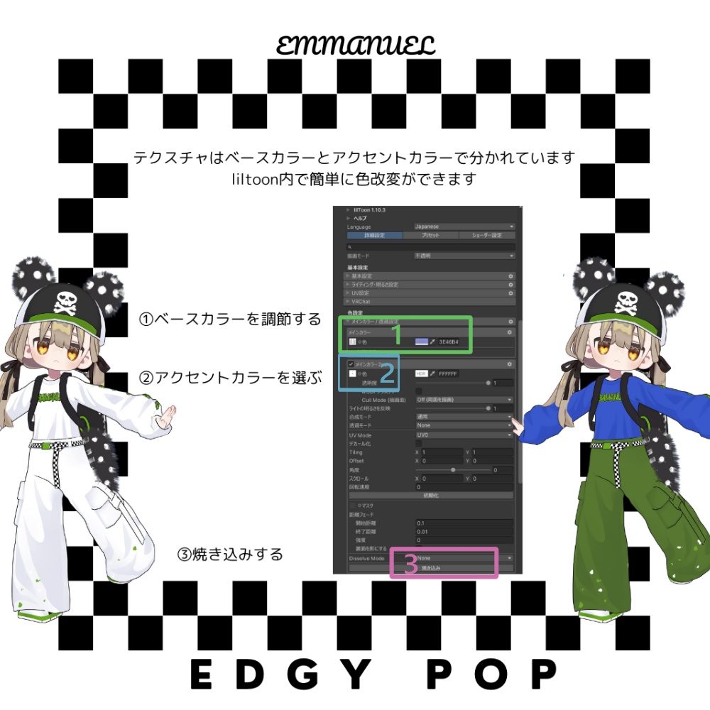 【まめひなた・キプフェル】 エッジーポップ Edgy Pop