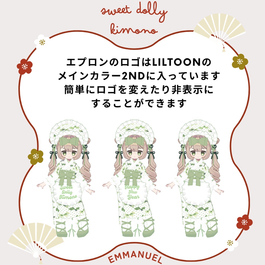 【まめふれんず】Sweet Dolly Kimono