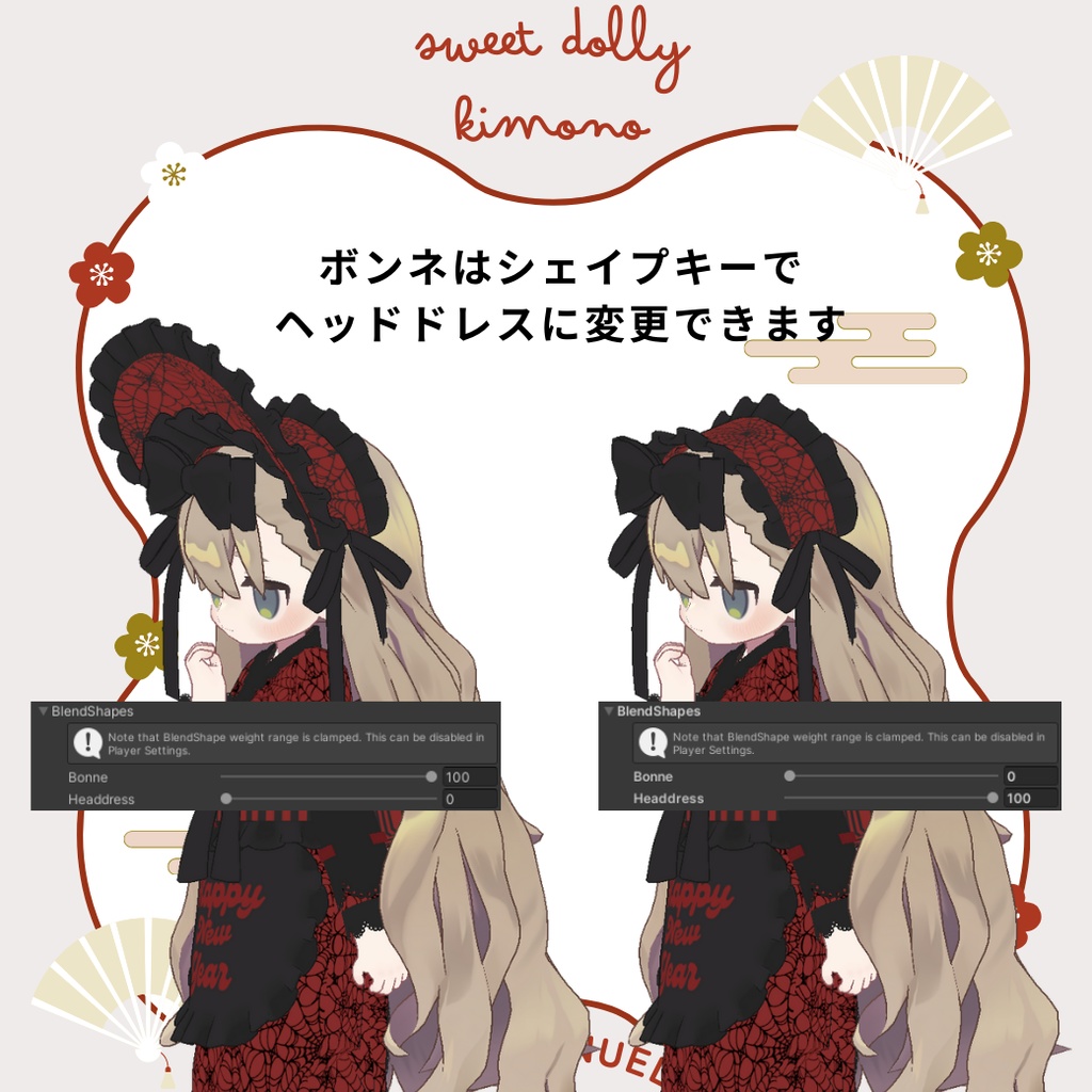 【まめふれんず】Sweet Dolly Kimono