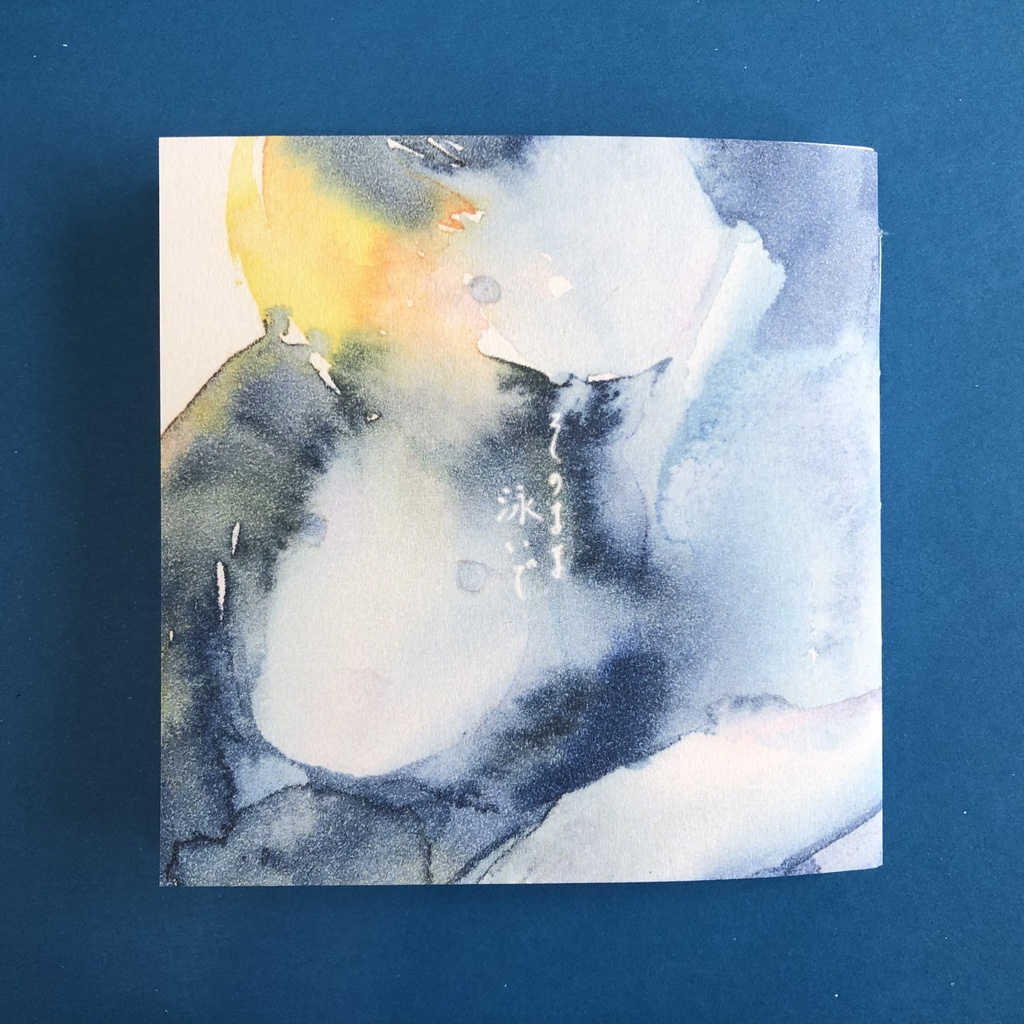 ZINE「そのまま泳いで」