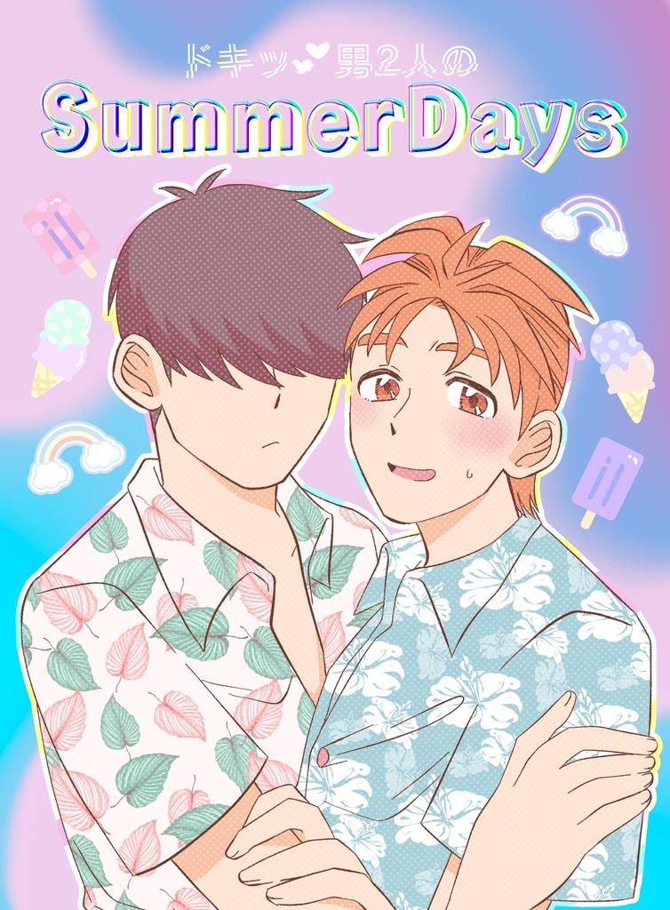 Summer Days