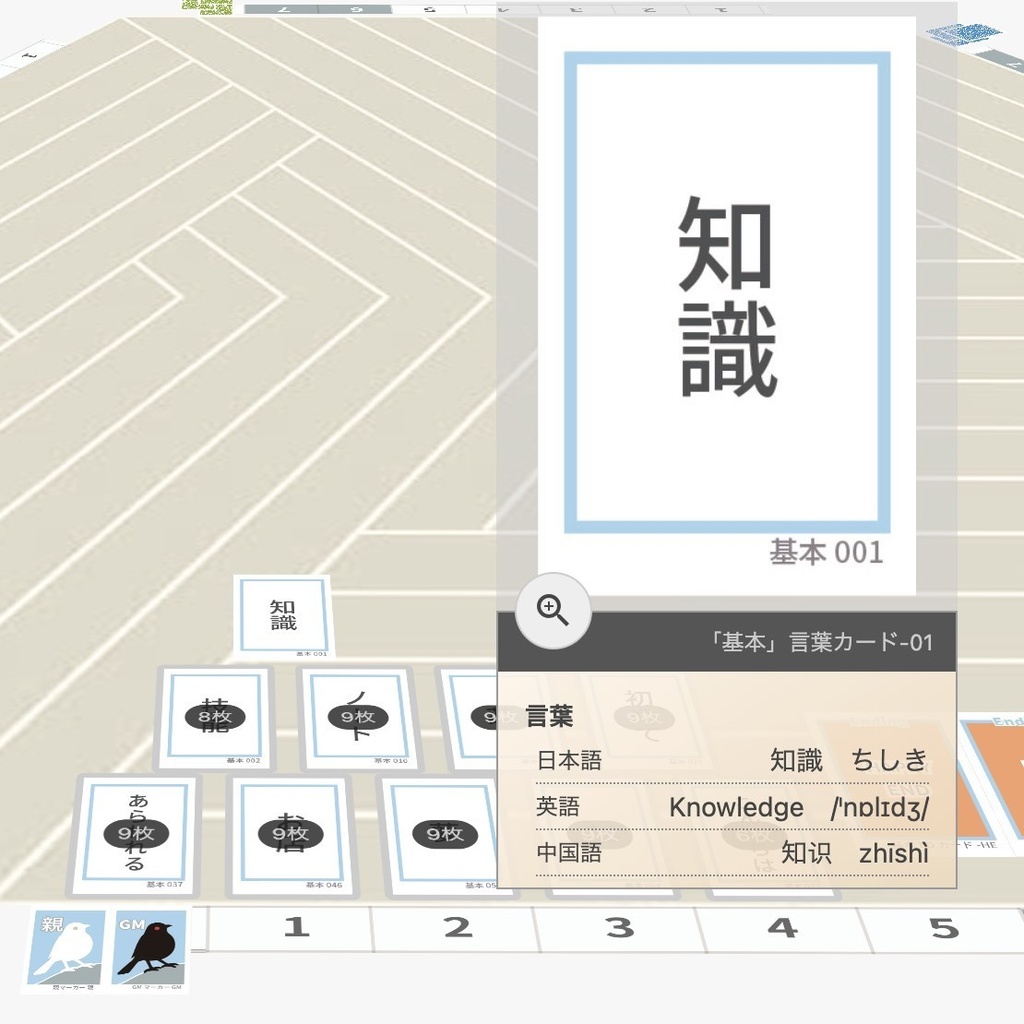 物語の森 第1版ルールブック+「基本」カードセット