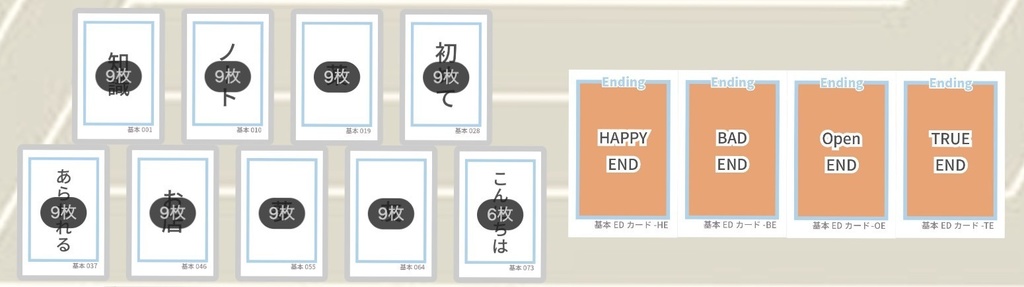 物語の森 第1版ルールブック+「基本」カードセット