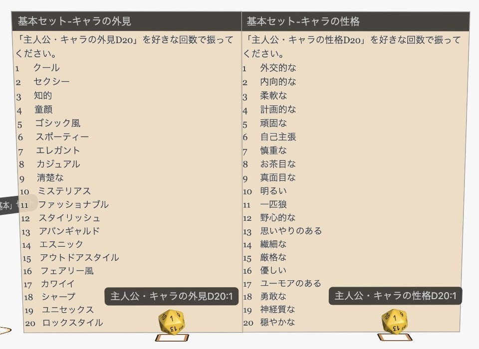 物語の森 第1版ルールブック+「基本」カードセット