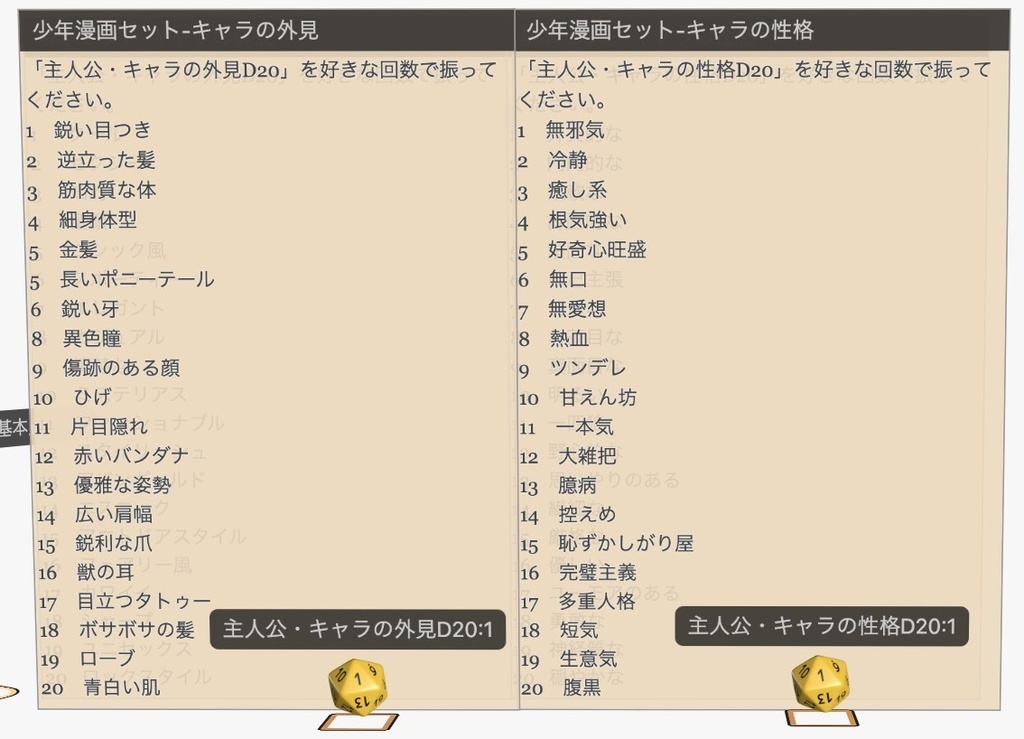 少年漫画テーマ カードセット 物語の森シリーズ(第1版ルールブック対応)