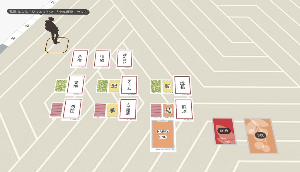 少年漫画テーマ カードセット 物語の森シリーズ(第1版ルールブック対応)