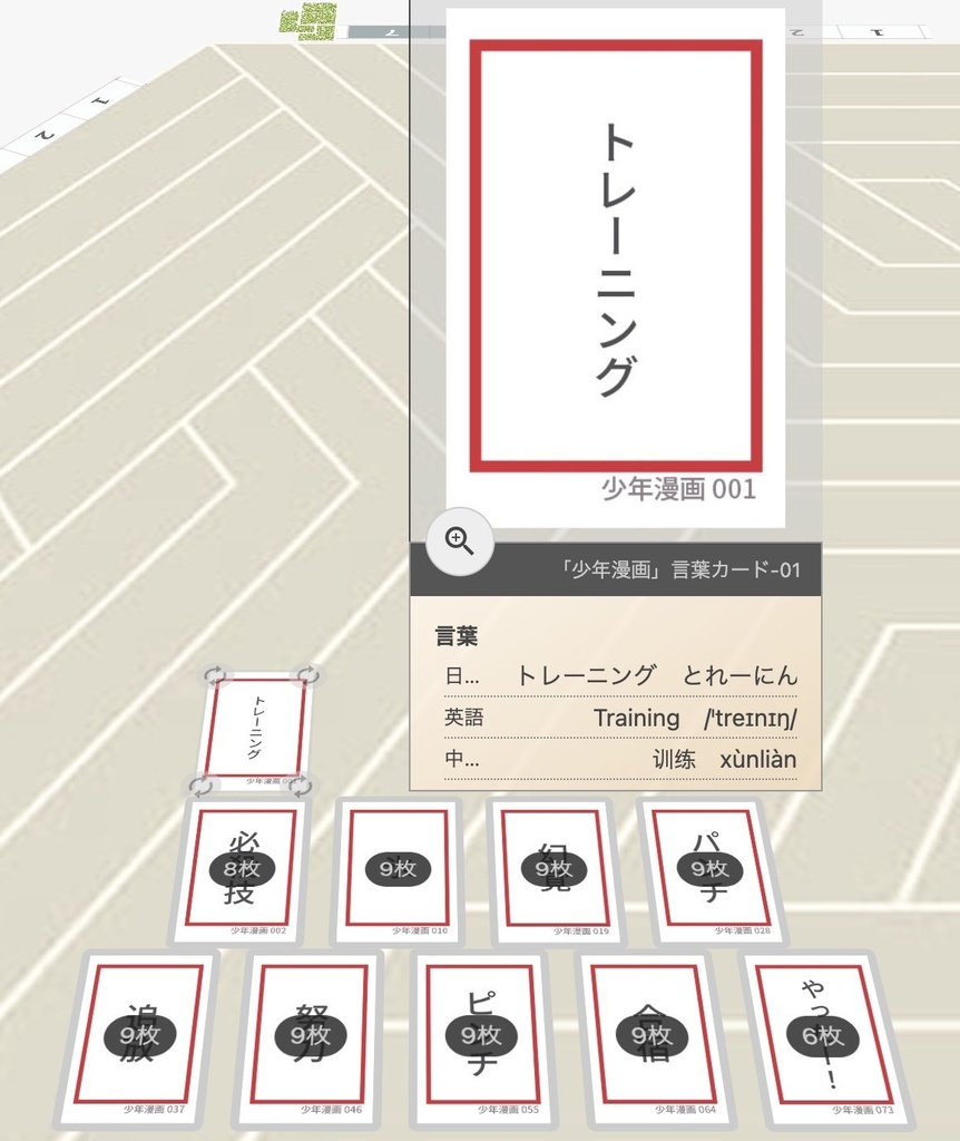 少年漫画テーマ カードセット 物語の森シリーズ(第1版ルールブック対応)