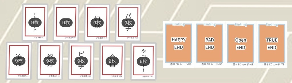 少年漫画テーマ カードセット 物語の森シリーズ(第1版ルールブック対応)