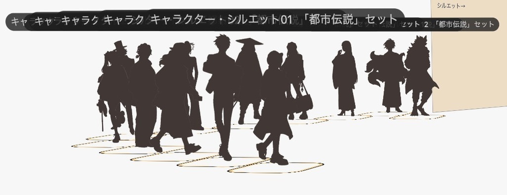 都市伝説テーマ カードセット 物語の森シリーズ(第1版ルールブック対応)